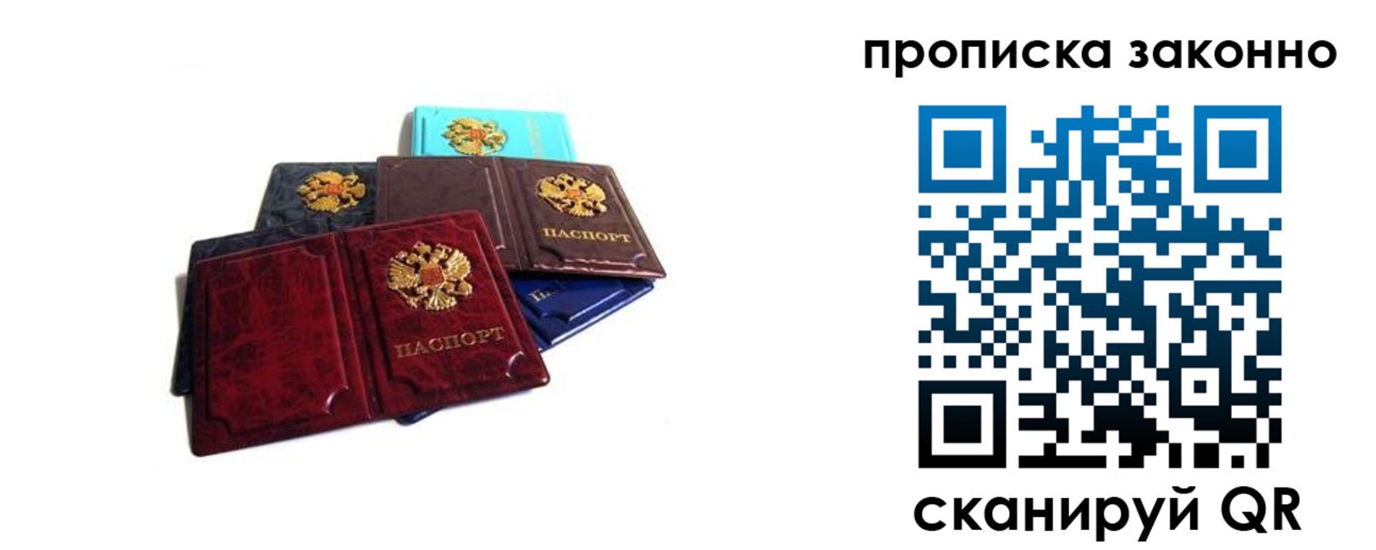 временная регистрация надежно в Мензелинске