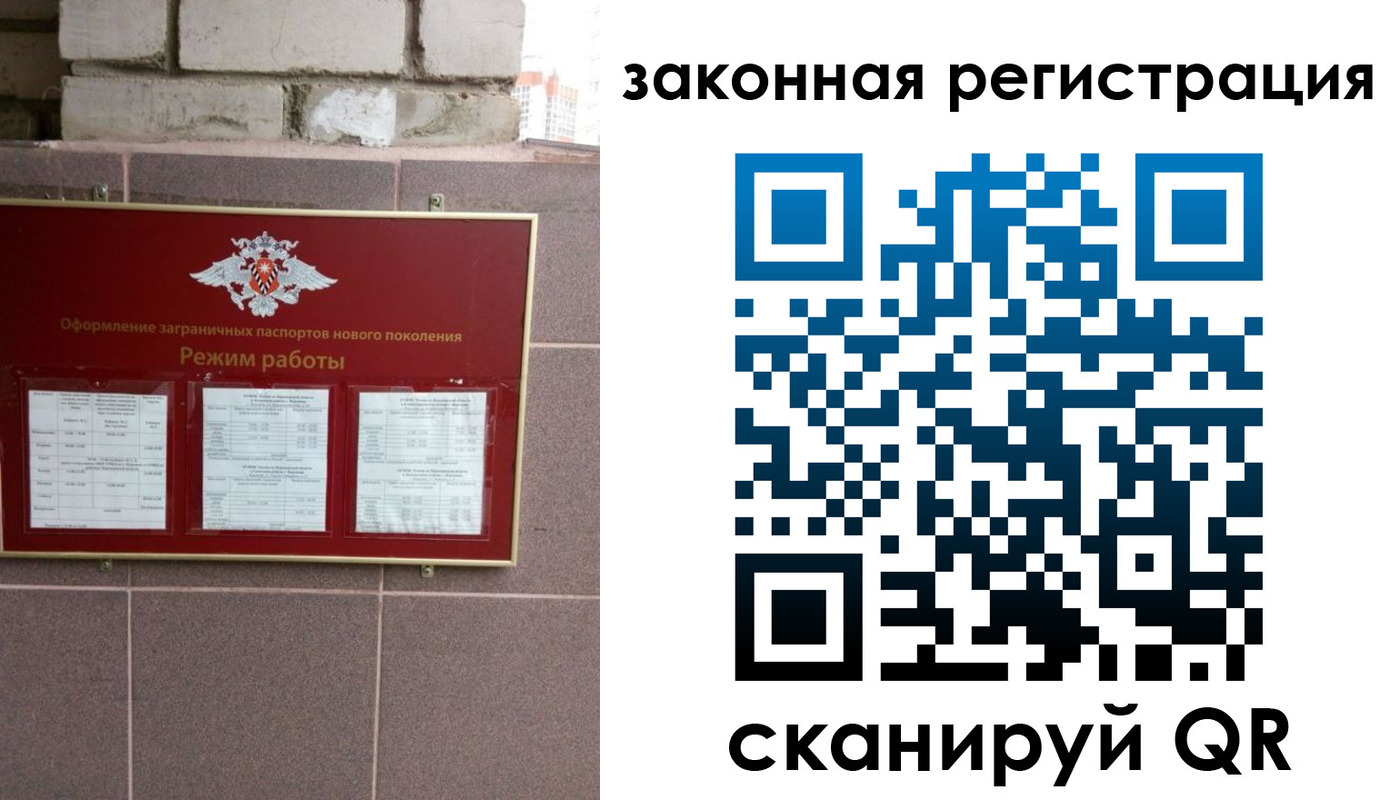 временная регистрация для школы в Мензелинске