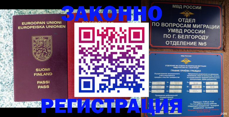 временная регистрация в квартире в Мензелинске
