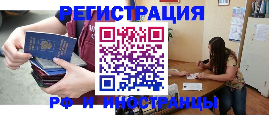 прописка в квартире в Мензелинске