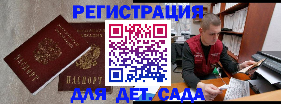 прописка для кредита в Мензелинске