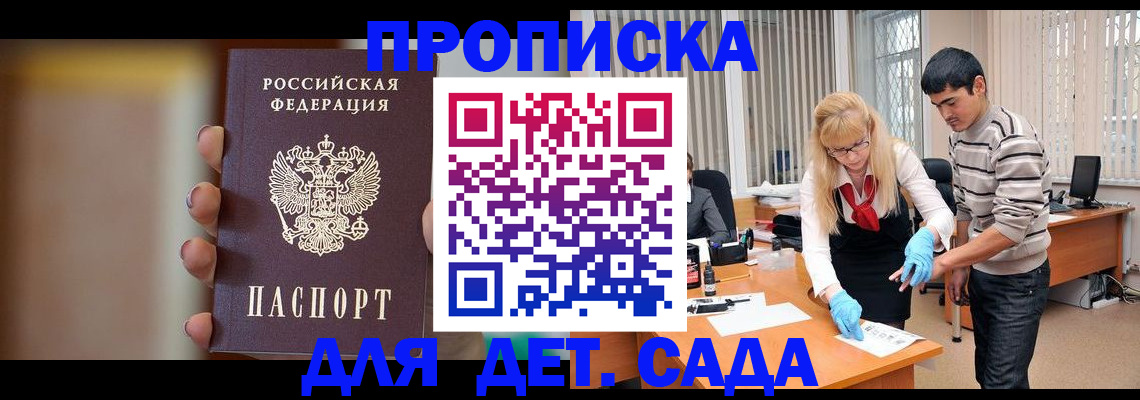 временная регистрация купить в Мензелинске