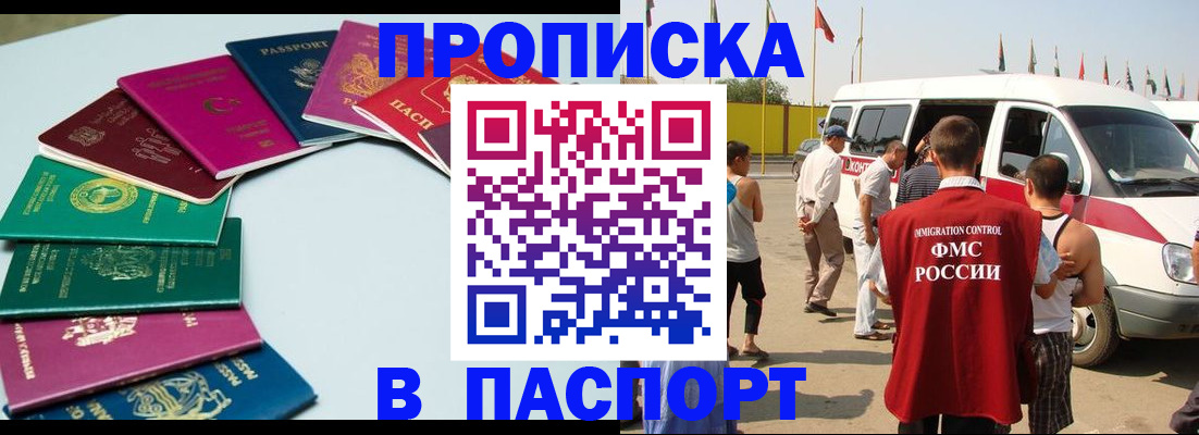 временная регистрация собственник в Мензелинске