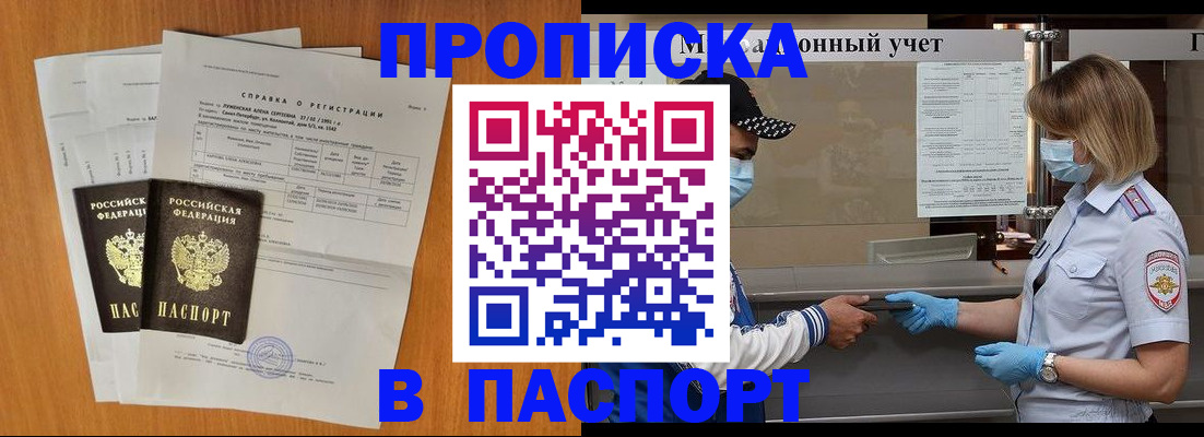 миграционный учет в Мензелинске